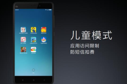 什么是手机儿童模式 都具备哪些作用 手机儿童模式